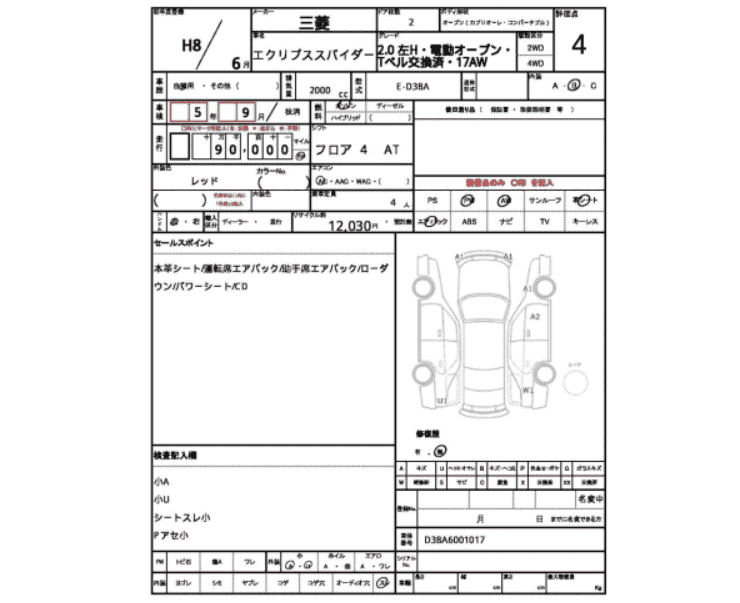 Mitsubishi Eclipse