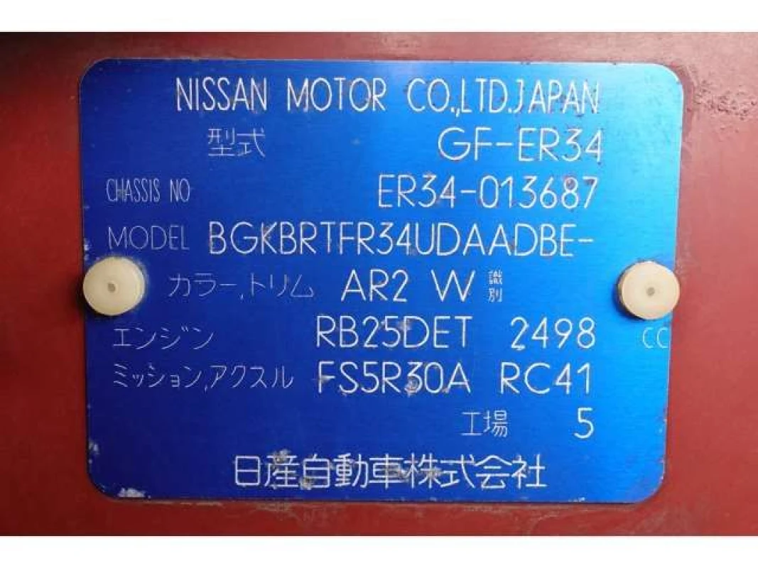 Nissan Skyline 1998 - Thumbnail 30