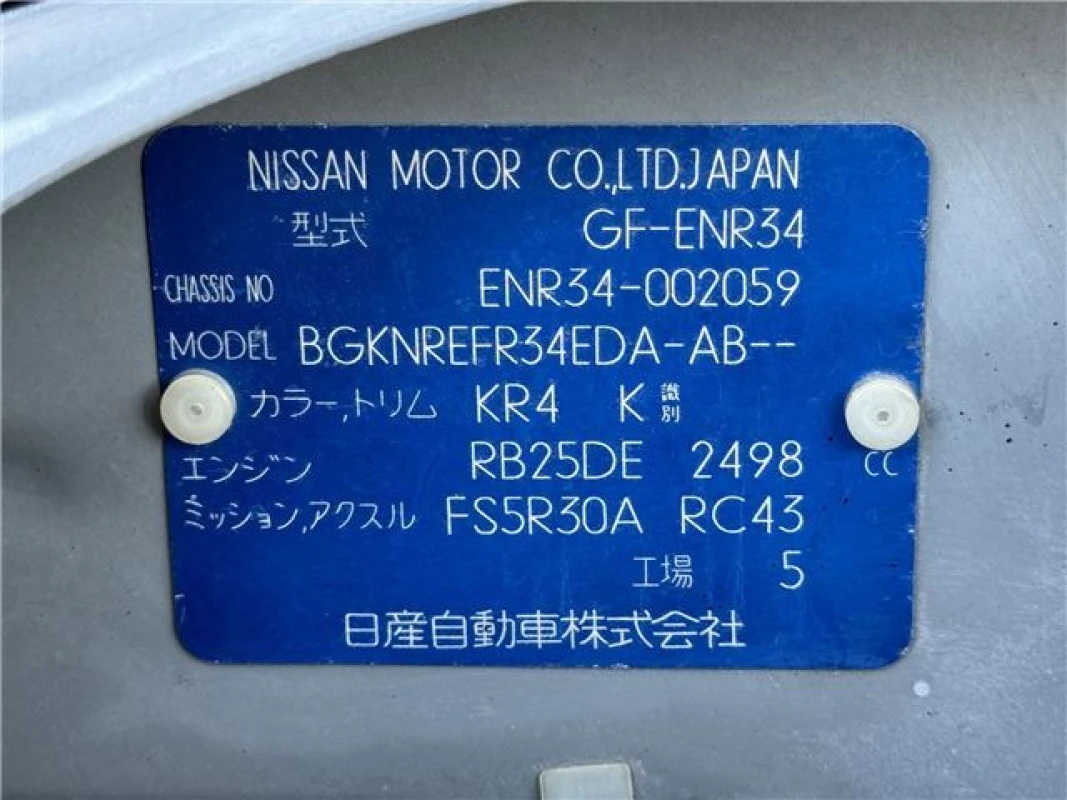 Nissan Skyline 1999 - Thumbnail 17