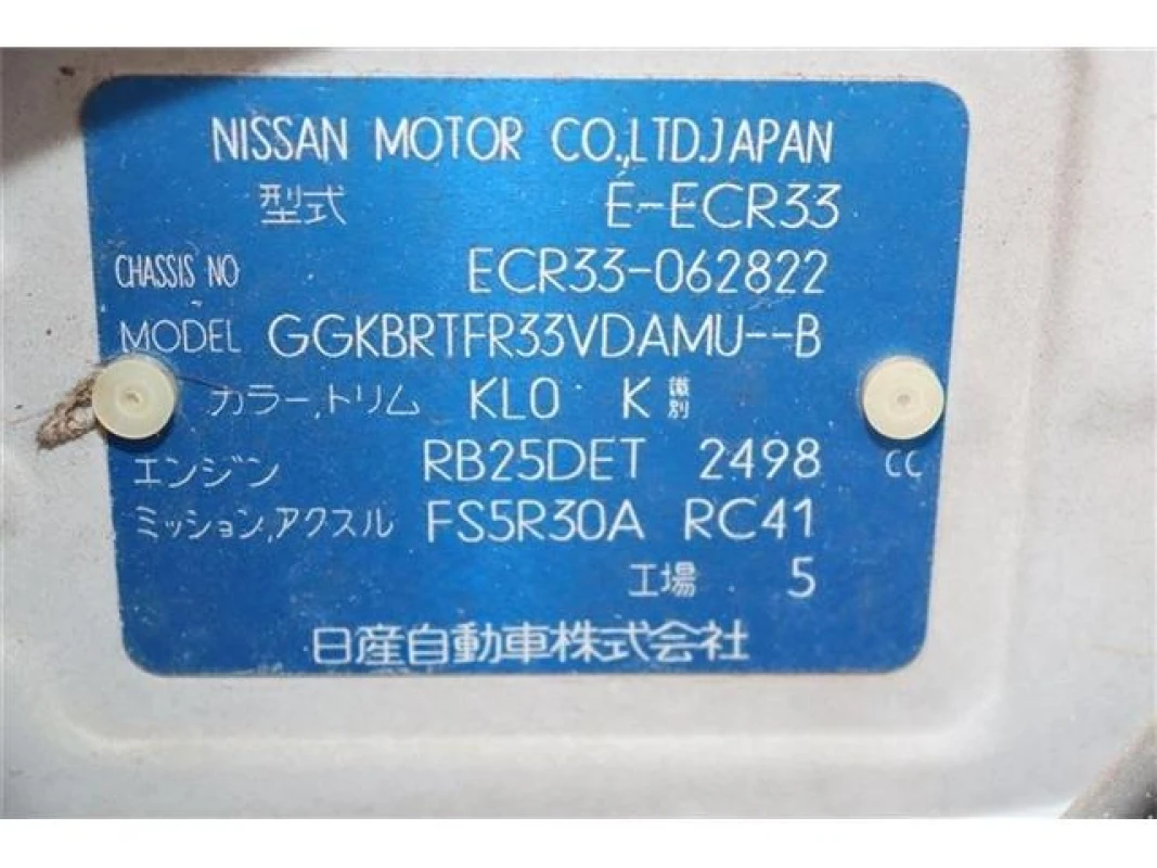 Nissan Skyline 1995 - Thumbnail 41