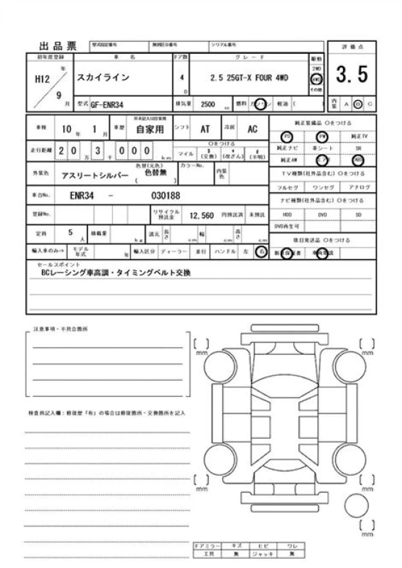 Nissan Skyline 2000 - Thumbnail 24