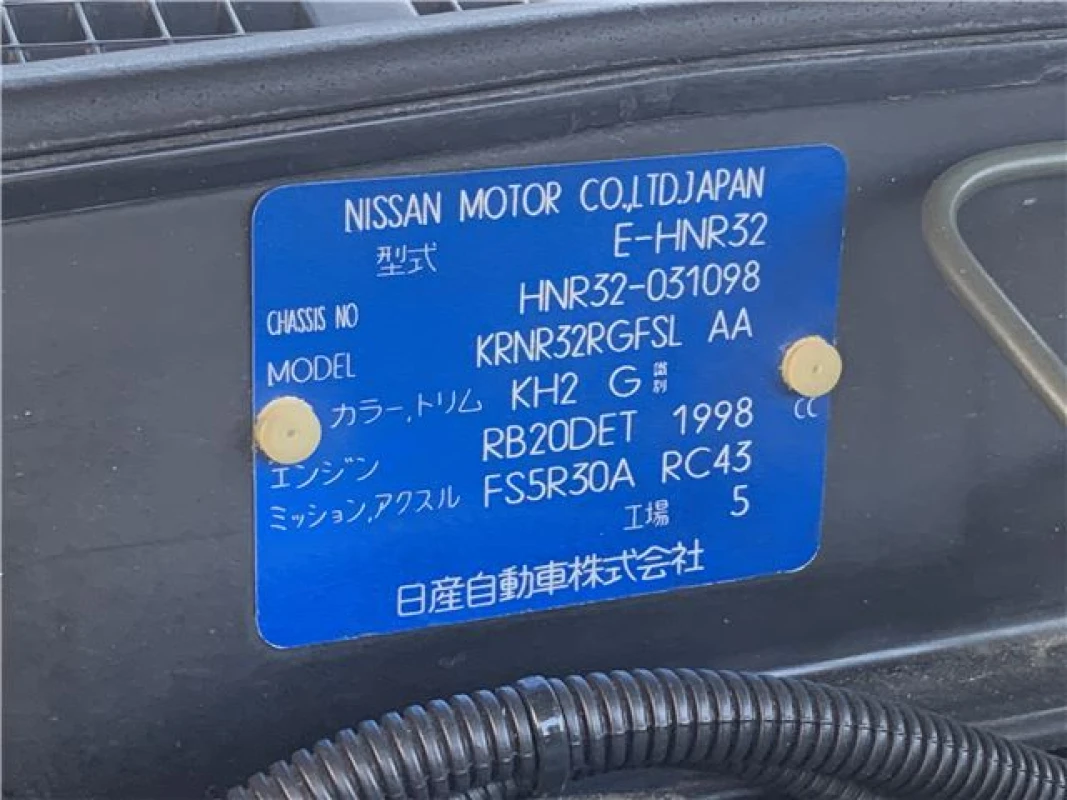 Nissan Skyline 1991 - Gallery View