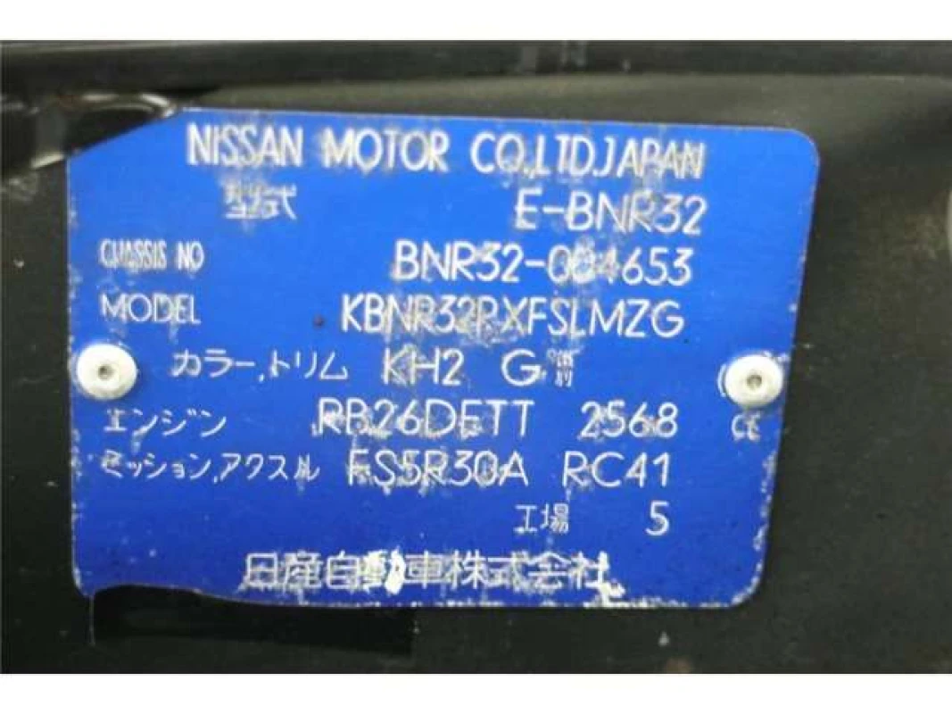 Nissan Skyline 1989 - Gallery View
