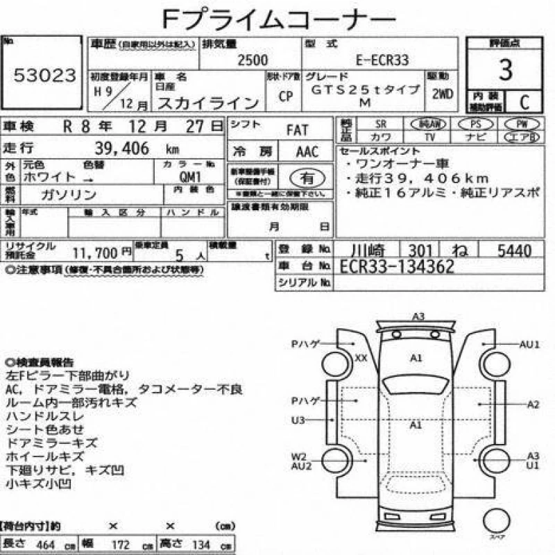 Nissan Skyline 1997 - Thumbnail 7