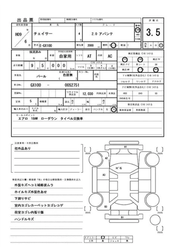 Toyota Chaser 1997 - Thumbnail 40