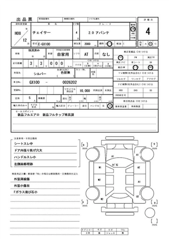 Toyota Chaser 1996 - Thumbnail 53