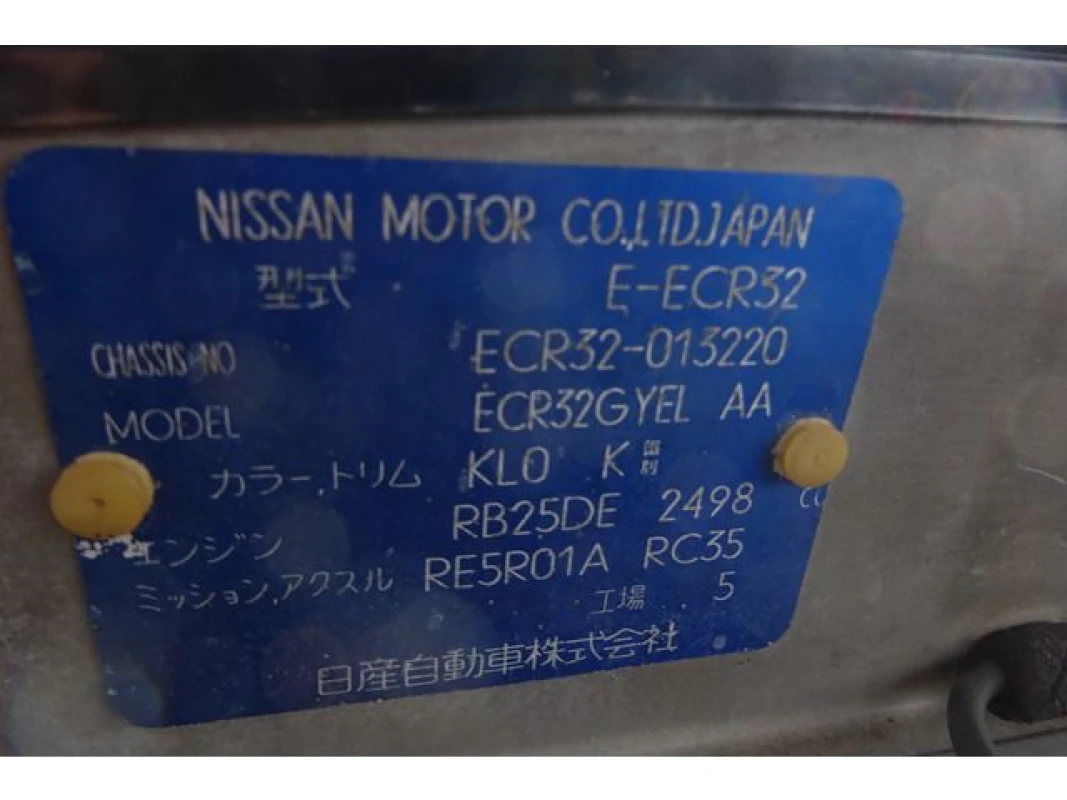 Nissan Skyline 1992 - Thumbnail 35